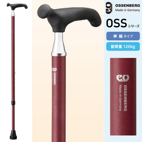 ドイツ オッセンベルグ社製 スリムネック杖 OSS-1