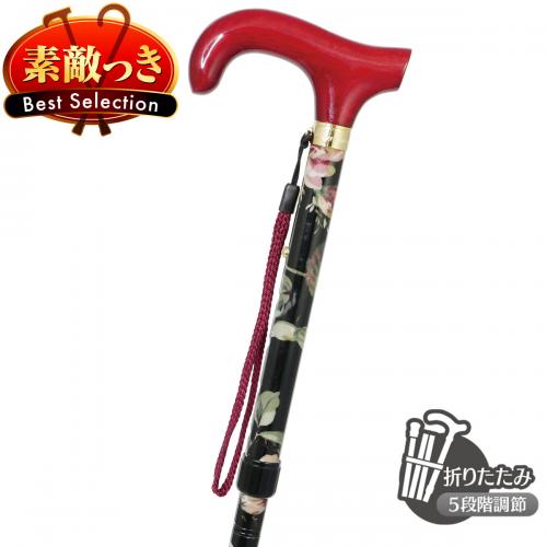 【新国産高級ステッキ】フラワー柄アルミステッキ LA-30(ブラック)