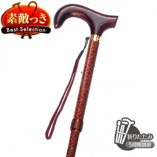 【国産高級ステッキ】格子柄レースアルミステッキ LA-34