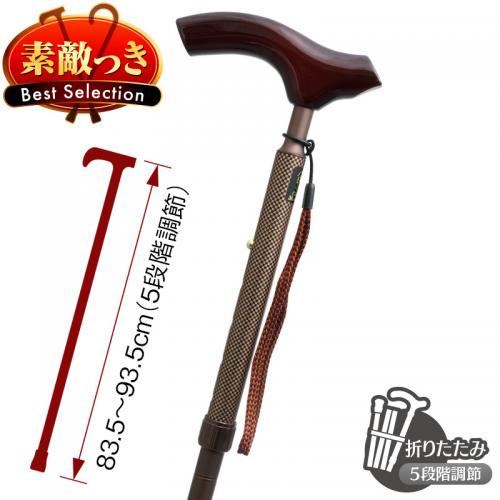 スリムネックバーズアイツートンアルミステッキ SH-11 (ブラウン)