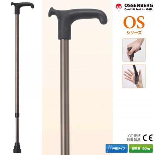 ドイツ オッセンベルグ社製 リハビリ用T字伸縮杖 OS-16
