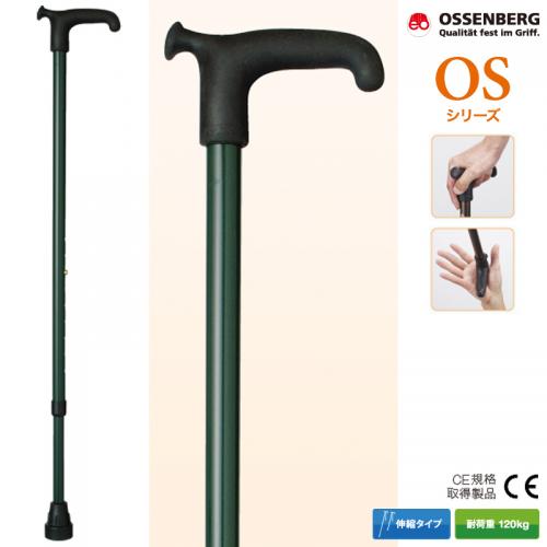 ドイツ オッセンベルグ社製 リハビリ用T字伸縮杖 OS-2