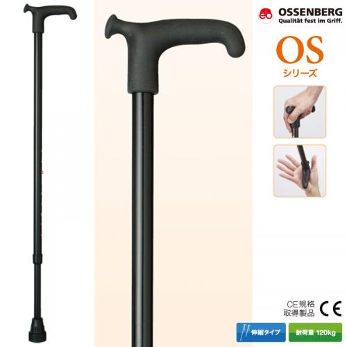 ドイツ オッセンベルグ社製 リハビリ用T字伸縮杖 OS-5