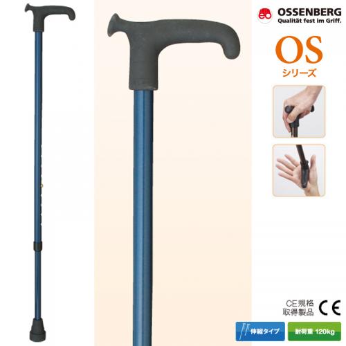 ドイツ オッセンベルグ社製 リハビリ用T字伸縮杖 OS-12