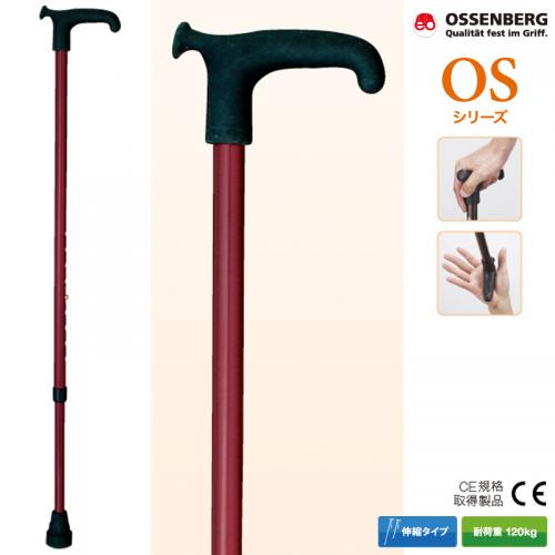 ドイツ オッセンベルグ社製 リハビリ用T字伸縮杖 OS-13