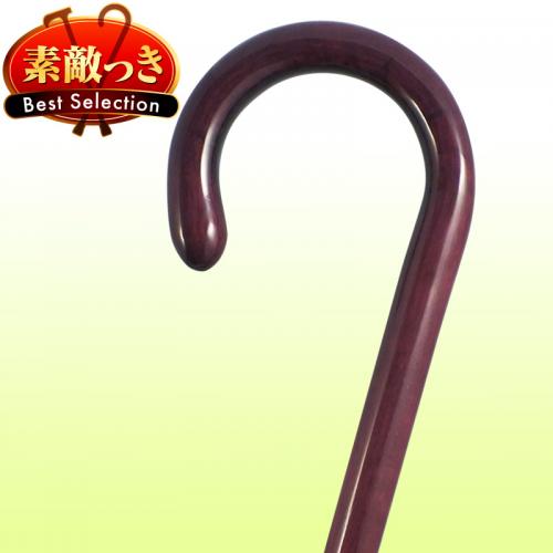 【国産木製ステッキ】パープルハート大曲ステッキ No.105