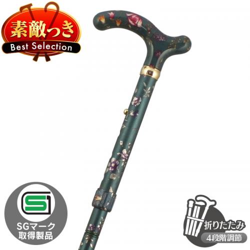 艶消総花柄アルミステッキ A-20(グリーン)