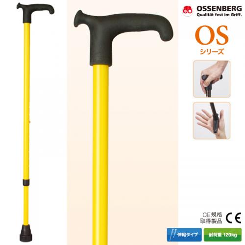 ドイツ オッセンベルグ社製 リハビリ用T字伸縮杖 OS-4