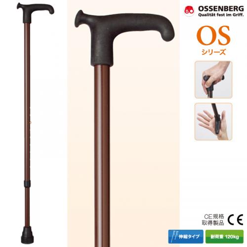 ドイツ オッセンベルグ社製 リハビリ用T字伸縮杖 OS-6