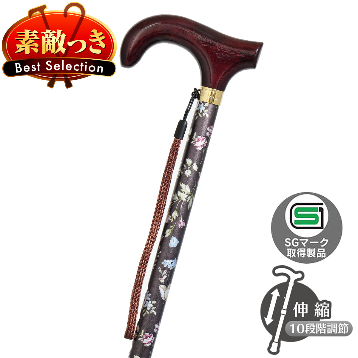 艶消花柄伸縮式アルミステッキ A-55 (ブラウン)
