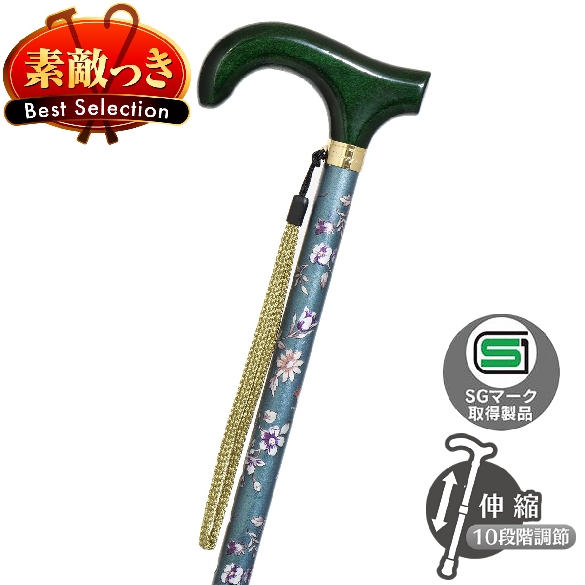 艶消花柄伸縮式アルミステッキ A-55 (グリーン)