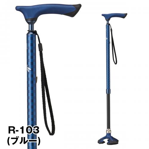 楽スマ スリーベース R-103・ブルー 〈伸縮タイプ・スリムネック多点杖〉