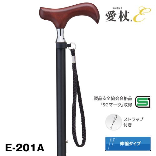愛杖 伸縮アルミ「新Eシリーズ」 E-201A