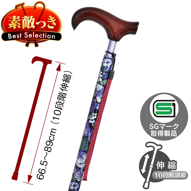 スリムネックプリント伸縮式ステッキ H-85 (パープル)