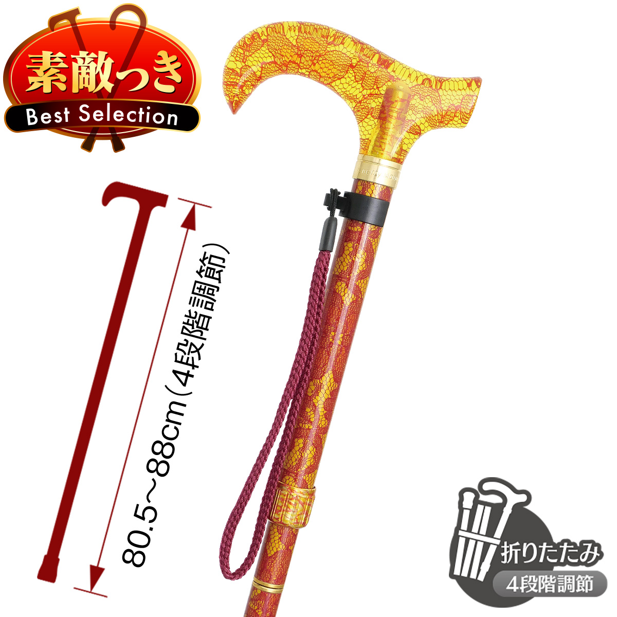 【国産高級ステッキ】スケルトンアルミステッキ LA-39(オレンジ)