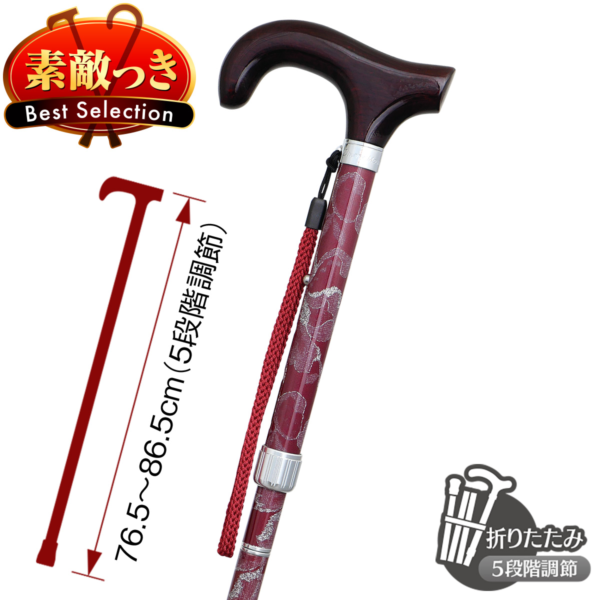 【国産高級ステッキ】銀ラメレースアルミステッキ LA-38(ワインレッド)