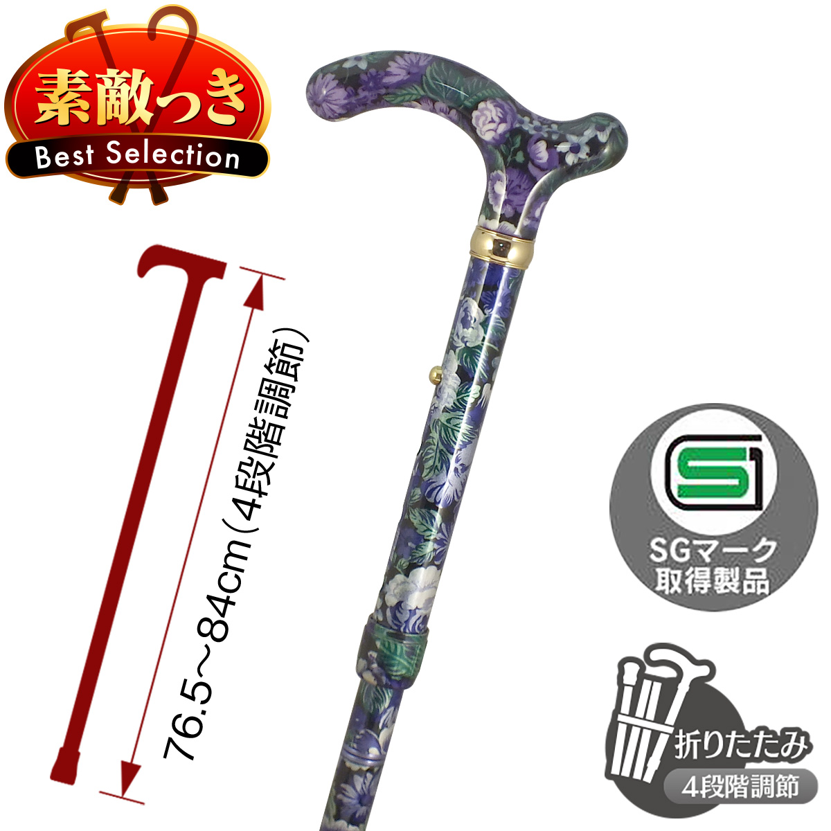 総花柄アルミステッキ A-12(パープル)