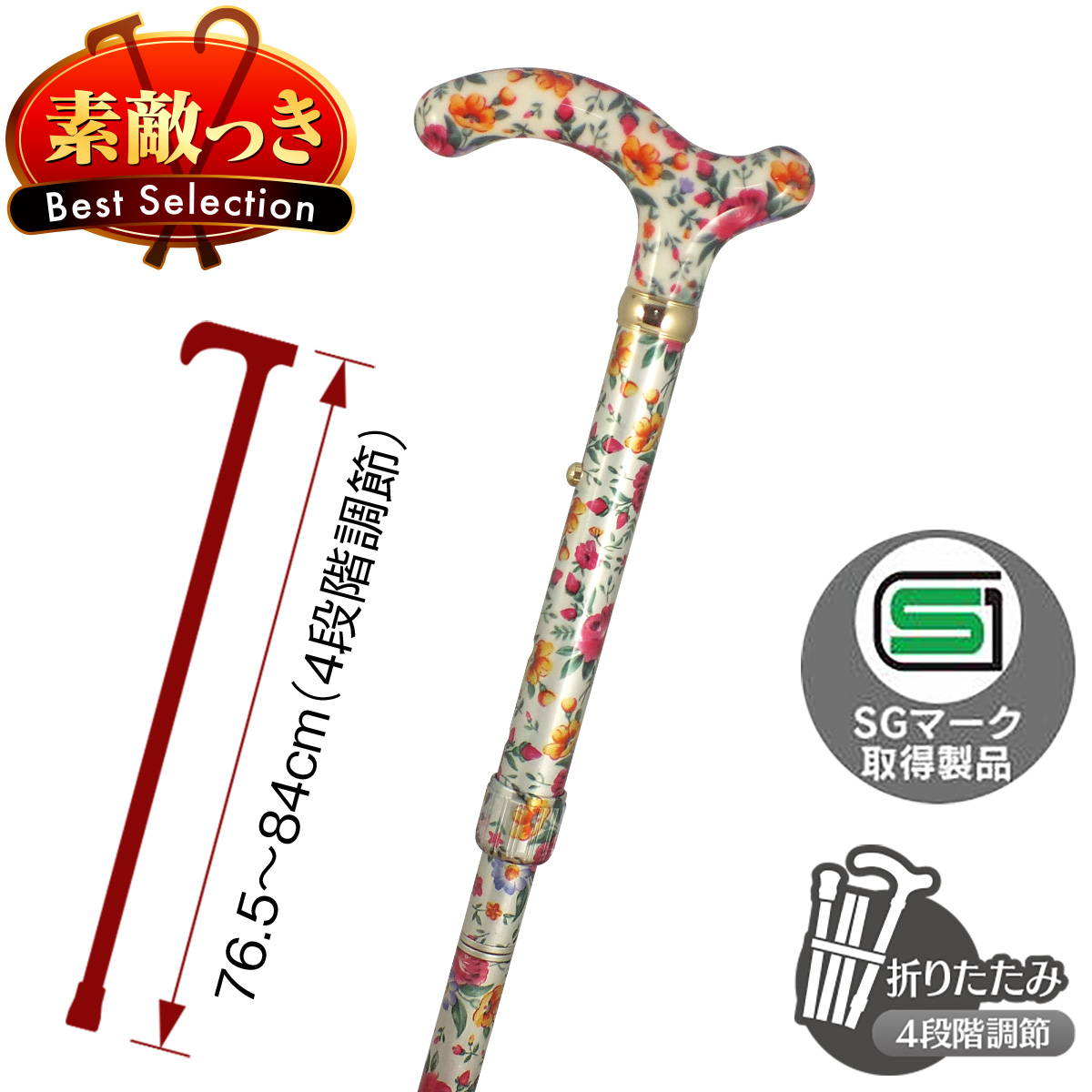 総花柄アルミステッキ A-12(ホワイト)