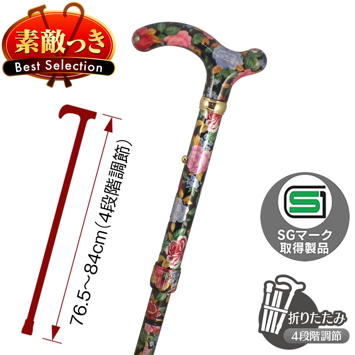 総花柄アルミステッキ A-25(ブラック)