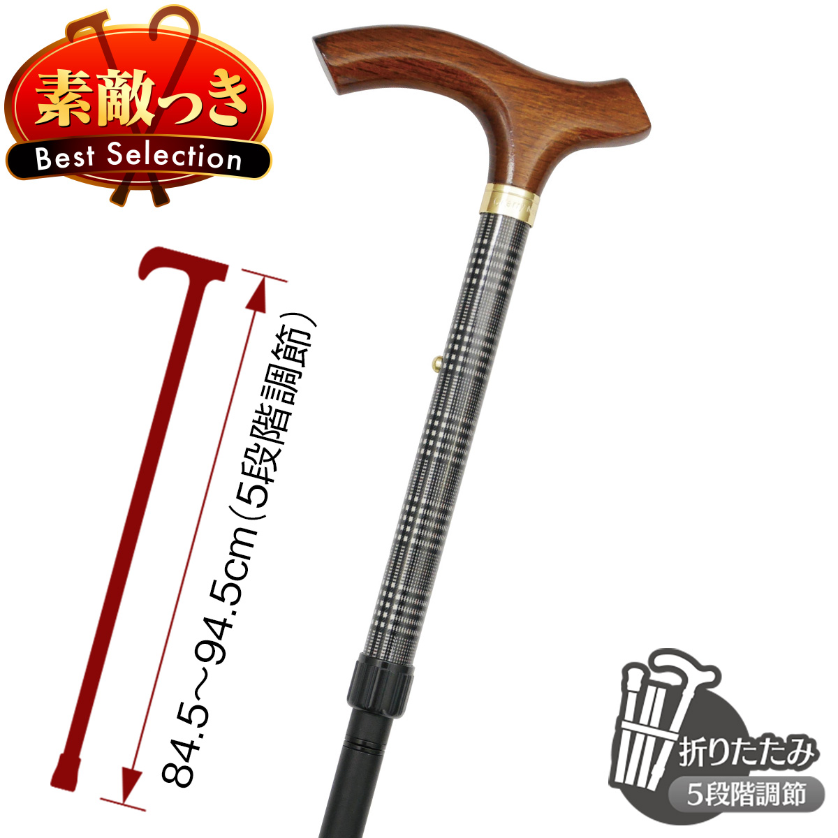 【国産高級ステッキ】グレンチェックツートンアルミステッキ SH-9