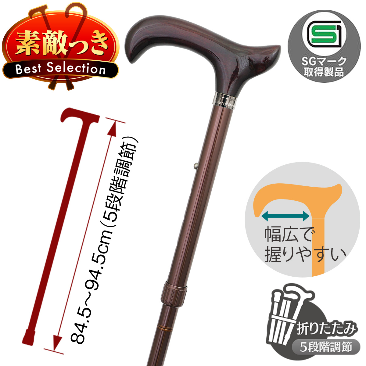 【国産高級ステッキ】ワイドハンドルアルミステッキ A-29W(ブラウン)