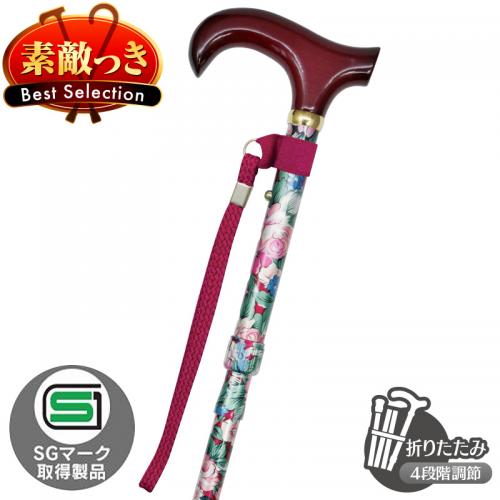 木製手元花柄アルミステッキ G-12(ピンク)