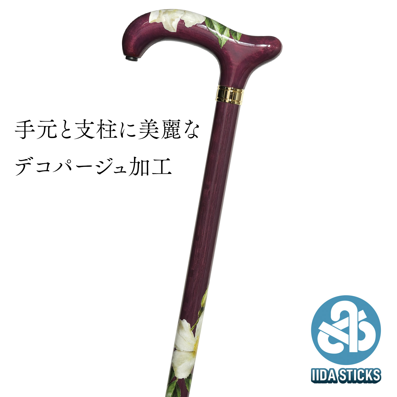 【国産木製ステッキ IIDA STICKS】 デコパージュステッキ〈野薔薇-Aタイプ〉手元と支柱にデコパージュ加工（IK-DC1-A）