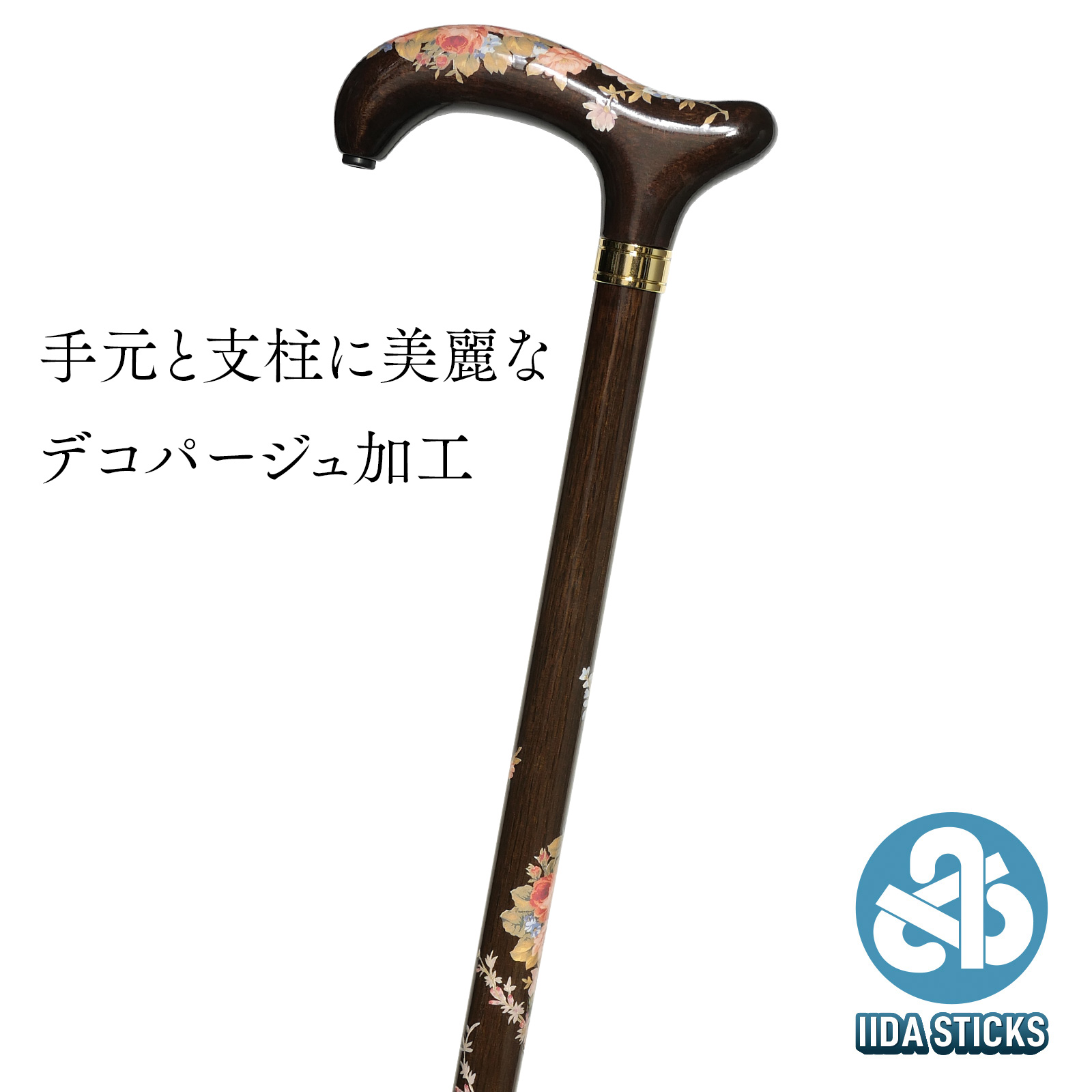 【国産木製ステッキ IIDA STICKS】 デコパージュステッキ〈ミニ薔薇-Aタイプ〉手元と支柱にデコパージュ加工（IK-DC3-A）