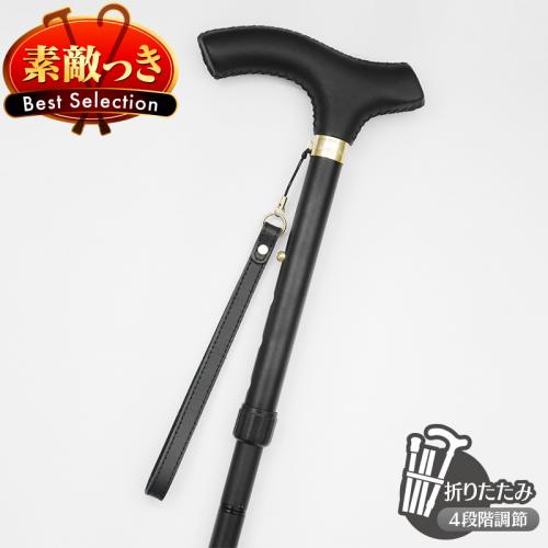 【国産高級ステッキ】本革手元艶消アルミステッキ LE-57(ブラック)