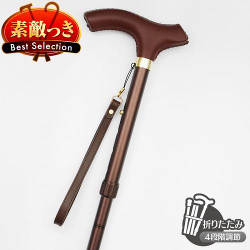 【国産高級ステッキ】本革手元艶消アルミステッキ LE-57(ブラウン)