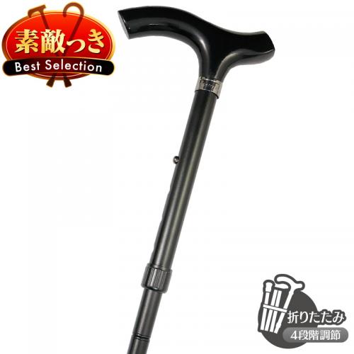 【国産高級ステッキ】艶消アルミメタリングステッキ SMA19(ブラック)