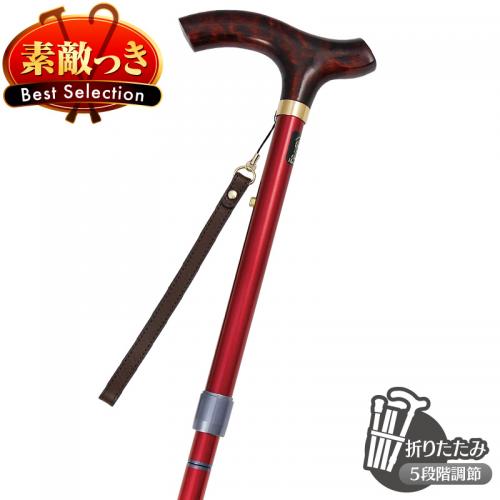 【国産高級ステッキ】キルテッドハンドルアルミステッキ ZH01(WR・Sサイズ)